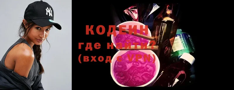 Кодеиновый сироп Lean напиток Lean (лин)  blacksprut   Волоколамск 