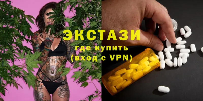 ЭКСТАЗИ 300 mg  Волоколамск 